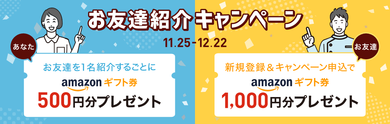 医療の求人 転職 バイトの募集情報 バイトルpro医療