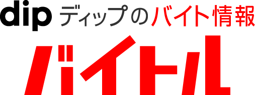 dip ディップのバイト情報 バイトル
