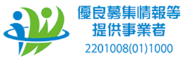 優良募集情報等提供事業者認定証